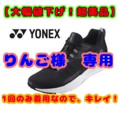 ヨネックス セーフランフィットジョグウィメン ランニングシューズ SHRFJ1Lのサムネイル