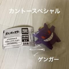 タカラトミーアーツ ゲンガー ぺたんこマスコット カントーSPECIALのサムネイル