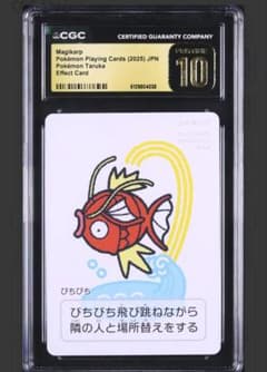 【CGC 10 Pristine】ポケモンタルカ コイキング CGC 10 Pristine】ポケモンタルカ コイキング - メルカリ