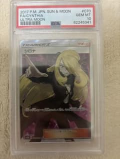 指差しシロナ　psa10のサムネイル