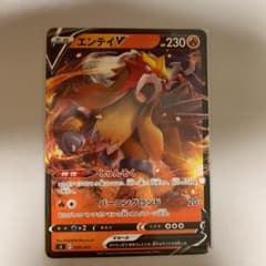 ポケモンカード　エンテイVのサムネイル