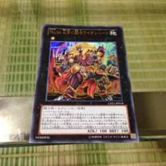 No.54 反骨の闘士ライオンハートのサムネイル