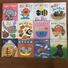 赤ちゃんの絵本セット 0歳〜1歳向け チャイルド社 はじめましての絵本