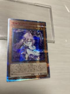 遊戯王 浮幽さくら 20thシークレット サロス＝エレス・クルヌギアスプリズマのサムネイル