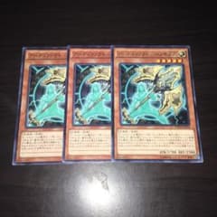 遊戯王 アーティファクトロンギヌス 3枚のサムネイル