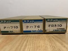 フェニックス模型 クハ76ナハフ10オロネ10 HOゲージキット - メルカリ