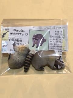 Furuta チョコエッグ　日本の動物コレクション　第4弾　100 アライグマのサムネイル