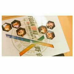 風男塾 野音 DVDのサムネイル