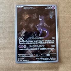 ミュウツー AR SV2a ポケモンカード151 183/165 - メルカリ
