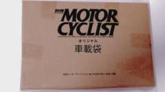 別冊モーターサイクリストNo.415 付録 車載袋のサムネイル