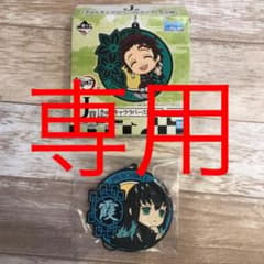 mio様 専用出品のサムネイル
