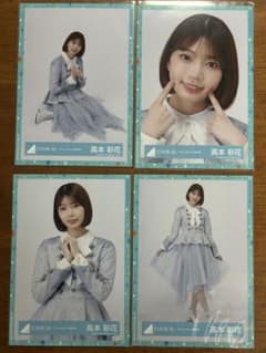 日向坂46 高本彩花 One choice 歌唱衣装 生写真 4種コンプのサムネイル