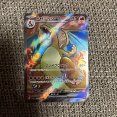 リザードンex SR SV2a ポケモンカード151 185/165 - メルカリ