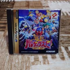 セガサターン ソフト 3本セットのサムネイル