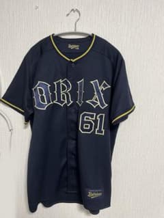 オリックス・バファローズ 茶野篤政 ユニフォーム 61 Mサイズ - メルカリ