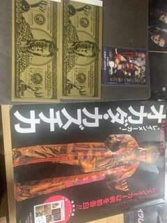 オカダ・カズチカ レインメーカー 雑誌 特典付きのサムネイル