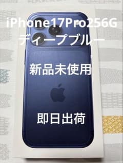9/26 発送✨未開封✨iPhone17 Pro256GB ディープブルー iPhone 17 Pro 256GB ディープブルーを購入 - Apple（日本）