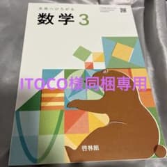 itoco様 リクエスト 2点 まとめ商品のサムネイル