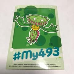 my493 マスキッパのサムネイル