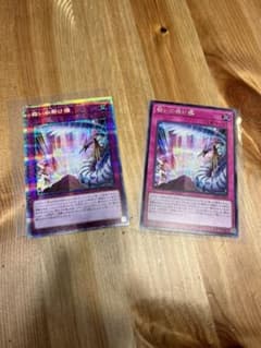 遊戯王　ヒストリーアーカイブコレクション　救いの架け橋セットのサムネイル