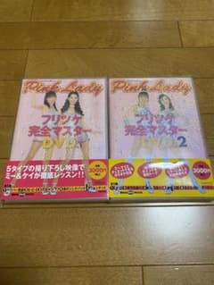 ピンク・レディー フリツケ完全マスターDVD 1 2のサムネイル
