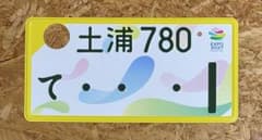 ☆入手困難☆土浦6666☆ナンバープレート☆license plate☆ | Beli