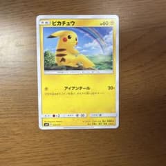 【極美品】ピカチュウ 032/131のサムネイル