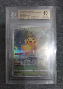 ポケモンカード ピカチュウ AR BGS10 ゴールドラベル - メルカリ