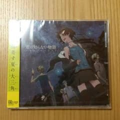 君の知らない物語のサムネイル