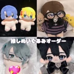 推しぬい ぬいぐるみオーダー