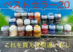 【新品未使用】シタデルカラー23色セット シタデルカラーの種類 | ひがっちゲームズ