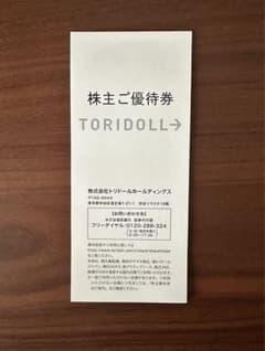 トリドール　丸亀製麺　株主優待券　3000円分　2025年1月31日有効期限のサムネイル