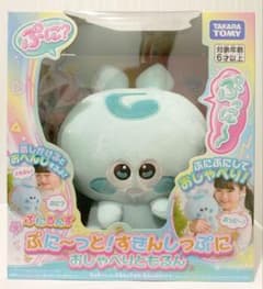 ぷにるんず　ぷに～っと！　すきんしっぷに　おしゃべり　ともるん