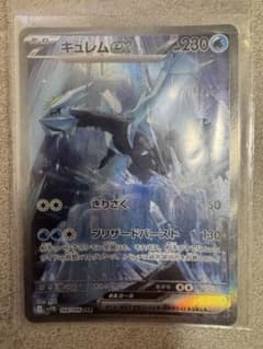 ポケカ キュレムex SAR SV11B ブラックボルト 168/086 - メルカリ