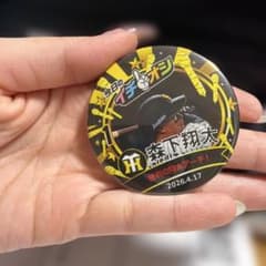 阪神タイガース イチオシ缶バッジ森下翔太選手 - メルカリ