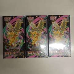 ポケモンカード MEGAドリームEX 未開封BOXシュリンク付き　3BOXのサムネイル