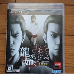 龍が如く 極/セガゲームスのサムネイル
