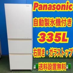 318 大型冷蔵庫 右開き 自動製氷機 ガラストップ 300L強 1ヶ月保証付き