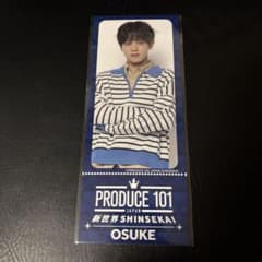 PRODUCE 101JAPAN 新世界 チケットデザインカード OSUKEのサムネイル