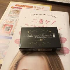 ナイトアイボーテII StreeTrend 二重メイク 3mlのサムネイル