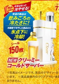 2017 クリアアサヒ クリーミーコールドサーバー ビールのサムネイル