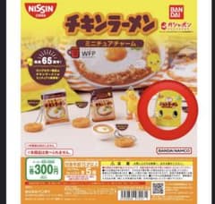 NISSIN チキンラーメン ミニチュアチャームのサムネイル