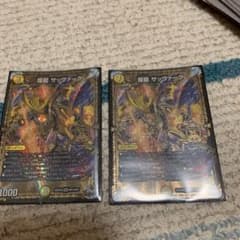 煌龍 サッヴァークのサムネイル