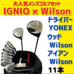 ⛳️大人気⛳️イグニオ ウィルソン メンズ ゴルフクラブ 初心者 セット11本 大人気】イグニオ ウィルソン メンズ ゴルフクラブ 初心者 セット11本
