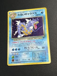 ポケモン わるいギャラドス 旧裏 ☆ - メルカリ
