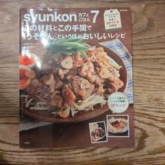 syunkonカフェごはん 7のサムネイル