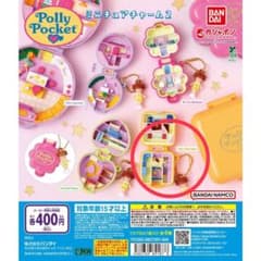 Thumbnail of ポーリーポケット　ミニチュアチャーム2 ポーリーズタウンハウス