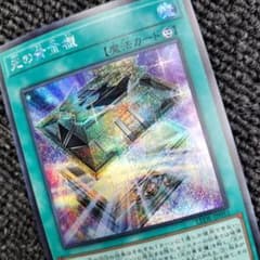 遊戯王 光の黄金櫃 シークレット ブラックマジシャン デッキパーツ