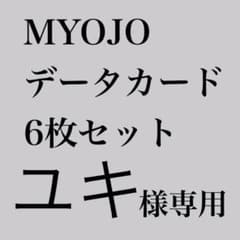 Myojo 明星　通常版　大　2020年 10月号のサムネイル