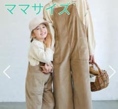 【新品】ママサイズ✳コーデュロイ✳サロペット✳オーバーオール✳フリーサイズのサムネイル